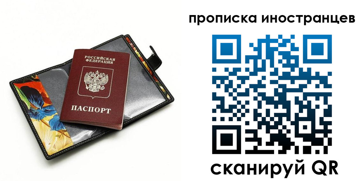 временная регистрация собственник в Ленинградской области