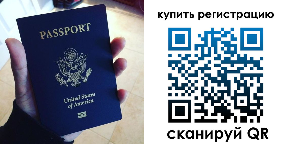 временная регистрация недорого в Ленинградской области