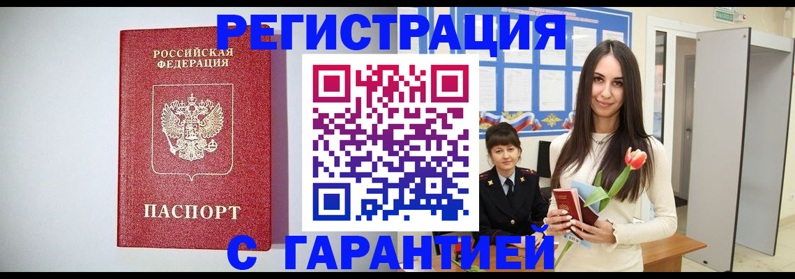 временная регистрация поиск в Ленинградской области